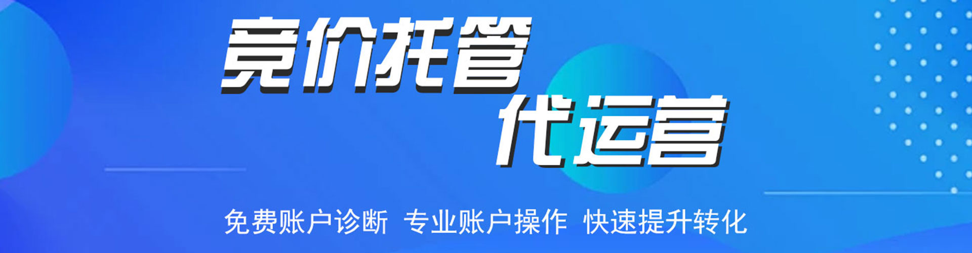 龙山信息流大师